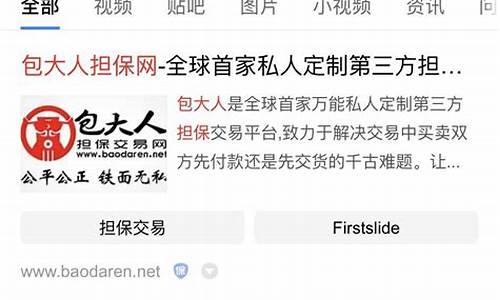 全网担保网靠谱吗(全网担保网是真的吗)